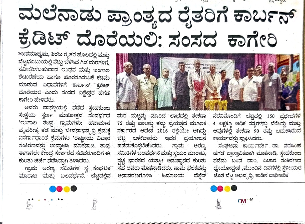 Golden Jubilee Celebration Programme